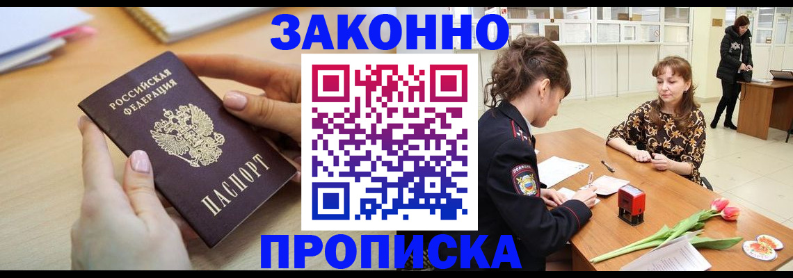 пропишу в квартире в Ступино