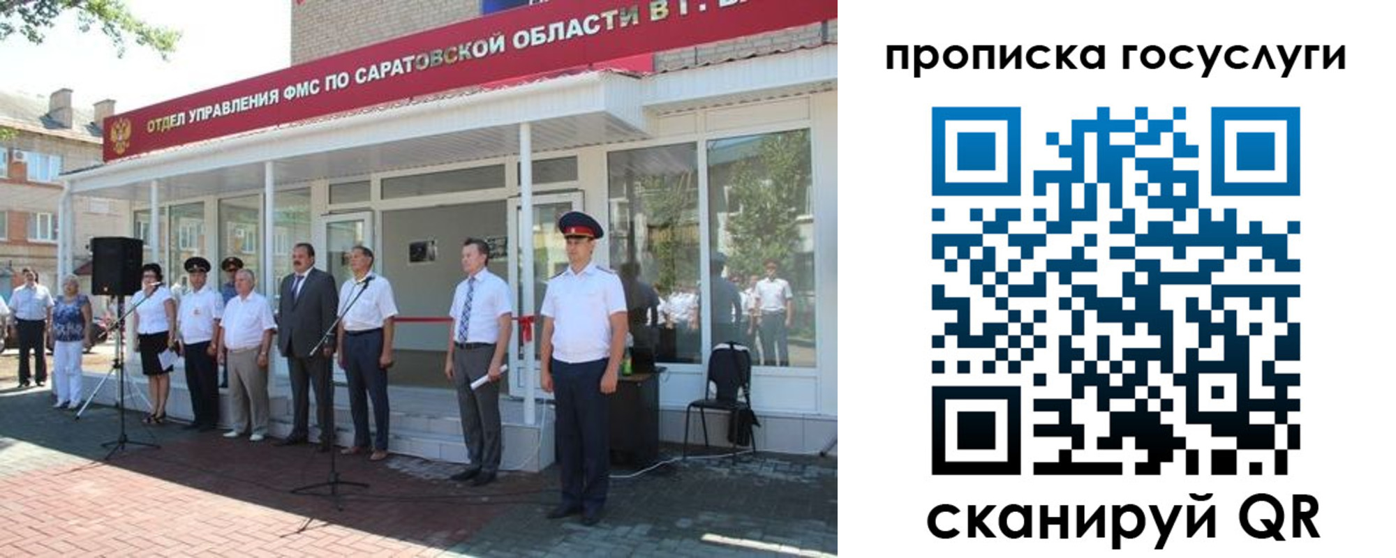 прописка в Ступино