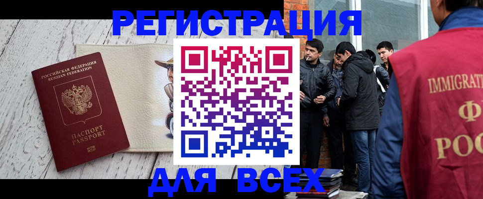 миграционный учет в Ступино