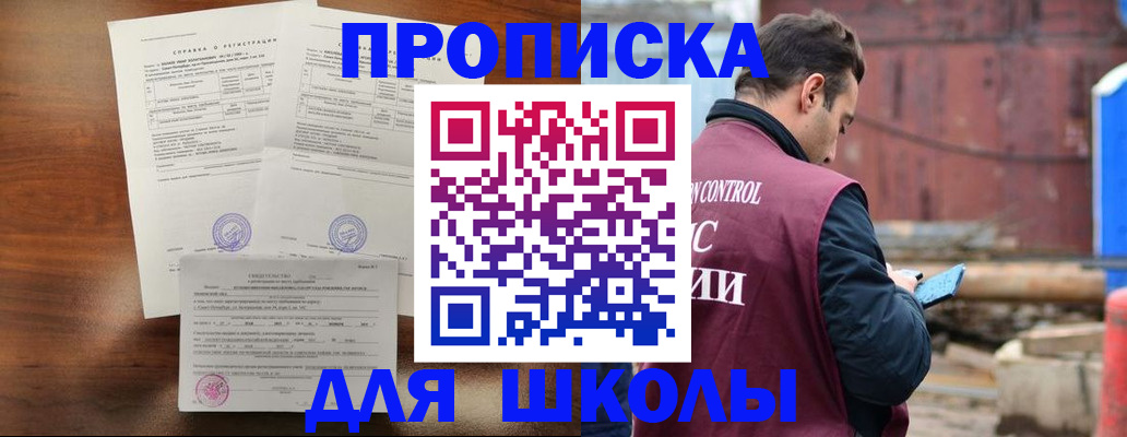 прописка для работы в Ступино