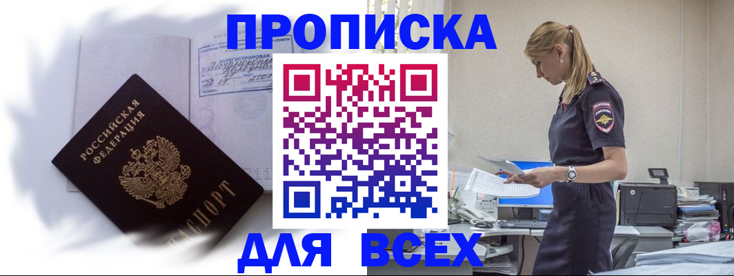 временная регистрация надежно в Ступино