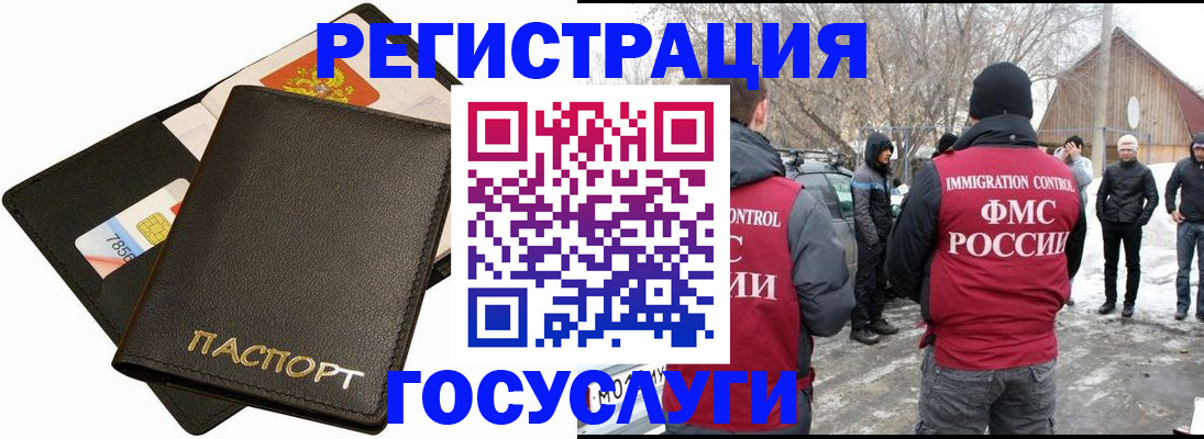 регистрация для дет. сада в Ступино