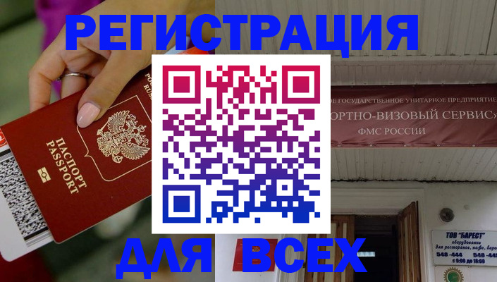 прописка регистрация в Ступино
