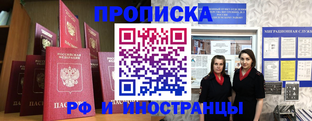 временная регистрация надежно в Ступино