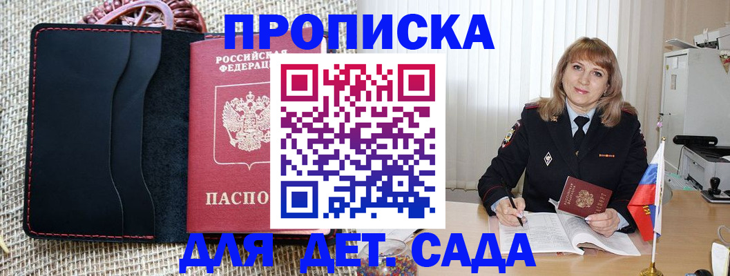 временная регистрация гарантия в Ступино