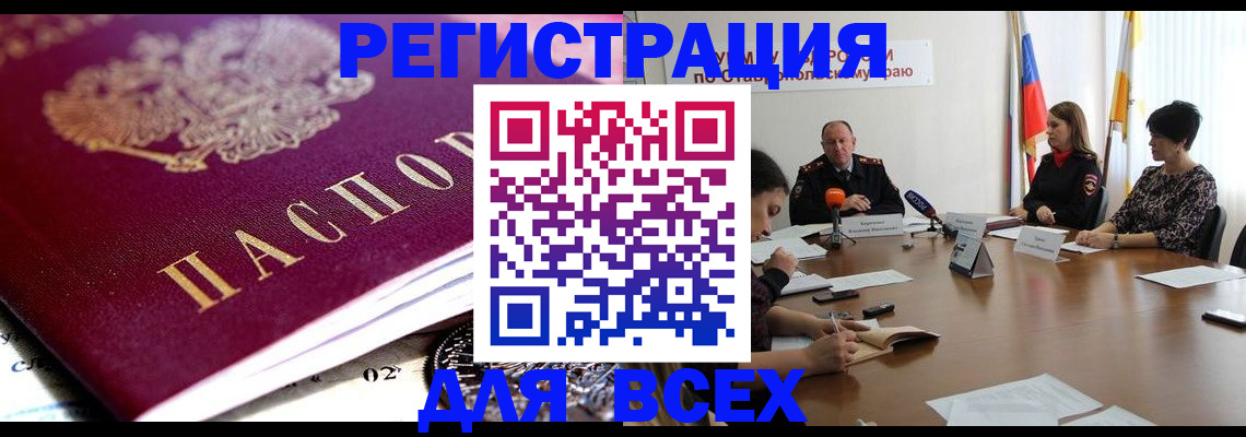 прописка ребенка в Ступино
