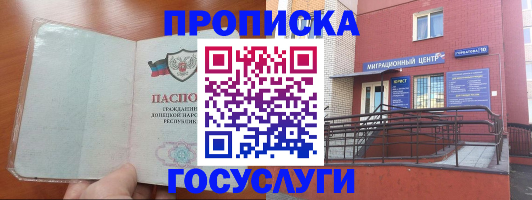 временная регистрация для всех в Ступино