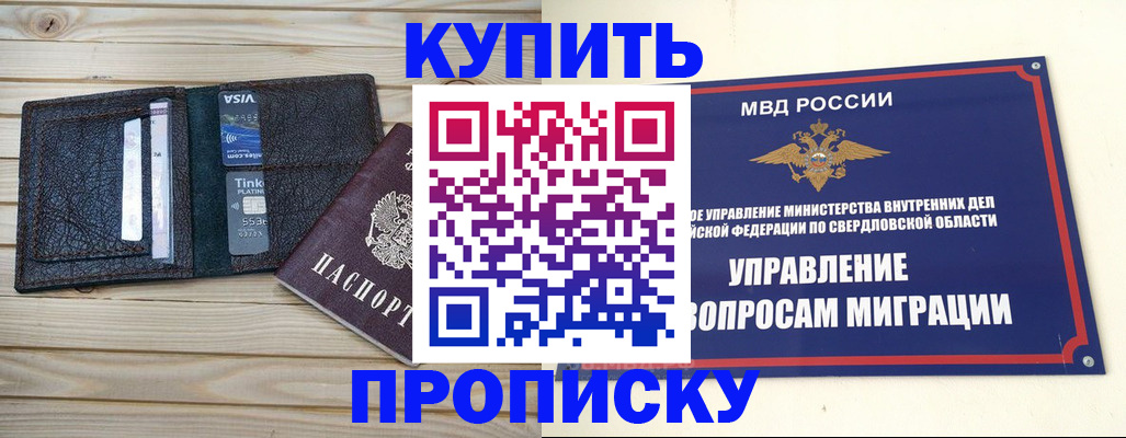 прописка поиск в Ступино