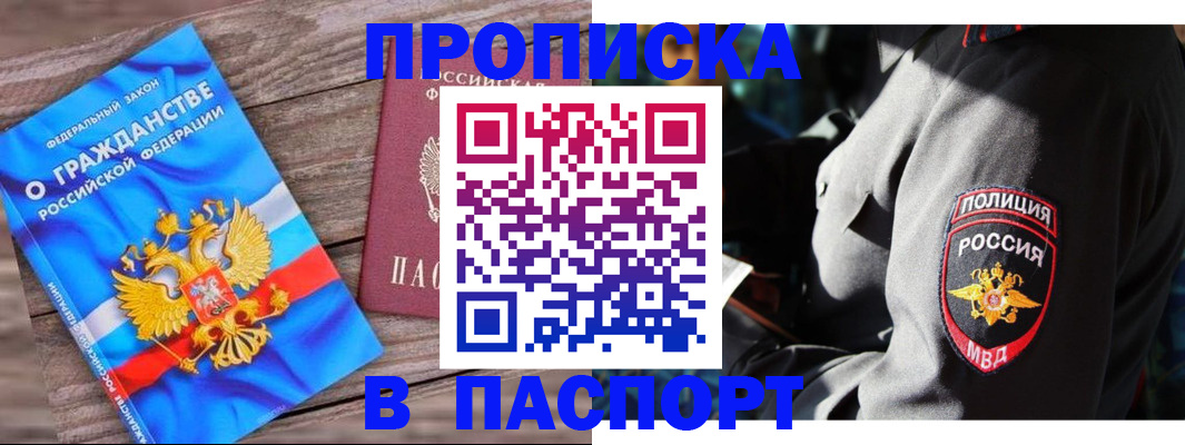 временная регистрация надежно в Ступино
