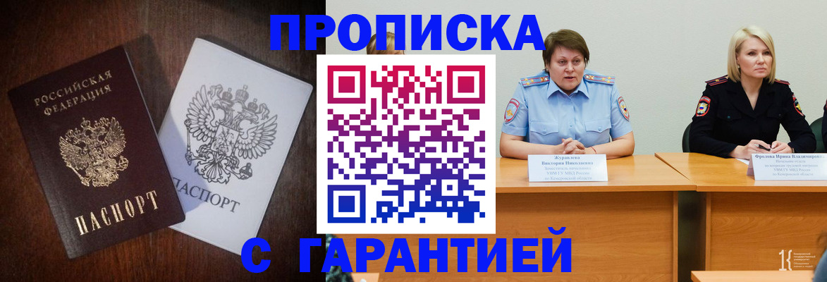 временная регистрация гарантия в Ступино